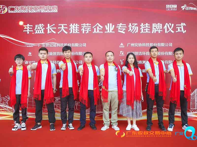 科技創(chuàng)新驅(qū)動(dòng)發(fā)展，資本賦能安全光柵領(lǐng)軍企